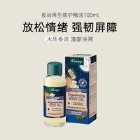 德国Kneipp克奈圃天然植物精油面部精华油身体润肤油刮痧按摩精油