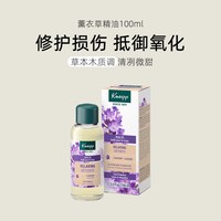 德国Kneipp克奈圃天然植物精油面部精华油身体润肤油刮痧按摩精油