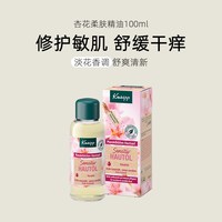 德国Kneipp克奈圃天然植物精油面部精华油身体润肤油刮痧按摩精油