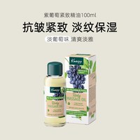 德国Kneipp克奈圃天然植物精油面部精华油身体润肤油刮痧按摩精油