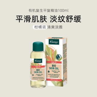 德国Kneipp克奈圃天然植物精油面部精华油身体润肤油刮痧按摩精油
