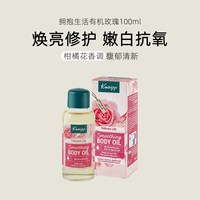 德国Kneipp克奈圃天然植物精油面部精华油身体润肤油刮痧按摩精油