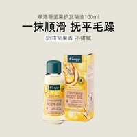 德国Kneipp克奈圃天然植物精油面部精华油身体润肤油刮痧按摩精油