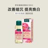 德国Kneipp克奈圃天然植物精油面部精华油身体润肤油刮痧按摩精油