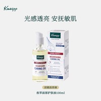 德国Kneipp克奈圃天然植物精油面部精华油身体润肤油刮痧按摩精油