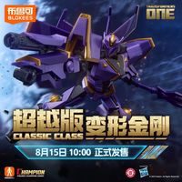 布鲁可积木 BLOKS积木人变形金刚超越版ONE震天尊人偶起源男孩玩具【12月15日发完】