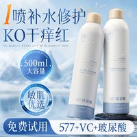 儒意 RUYI玻尿酸维C补水喷雾爽肤水小分子妆前舒缓保湿敷水男女店 6ml
