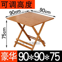安定家折叠桌餐桌简约简易租房摆摊楠竹实木小户型饭桌桌子饭桌折叠家用