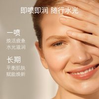 【会员日】海蓝之谜水光喷雾调理补水滋润焕肤保湿喷雾 100ml