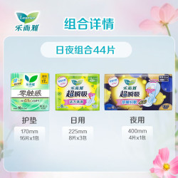 乐而雅 花王零触感卫生巾 5包.  任选1组