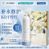 儒意 RUYI玻尿酸维C补水喷雾爽肤水小分子妆前舒缓保湿敷水男女店 510ml