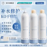 儒意 RUYI玻尿酸维C补水喷雾爽肤水小分子妆前舒缓保湿敷水男女店 1500ml
