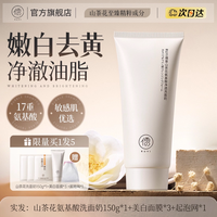 儒意 RUYI玻尿酸维C补水喷雾爽肤水小分子妆前舒缓保湿敷水男女店 150g