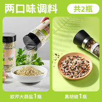 田园主义全麦面包欧包尝鲜全麦大礼包吐司早餐贝果下午茶恰巴塔 【270g】黑胡椒/欧芹大蒜盐270g