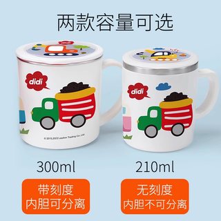联扣儿童316不锈钢水杯家用喝水杯幼儿园宝宝敞口杯牛奶杯子带盖