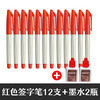 雄狮（SIMBALION） 雄狮88签字笔可加墨速写绘画勾线笔线福1.0mm写字笔办公用笔水性笔 红色12支+2瓶墨水