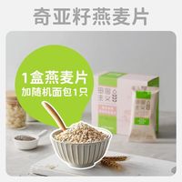 田园主义全麦面包欧包尝鲜全麦大礼包吐司早餐贝果下午茶恰巴塔 (燕麦片/面包)275g275g