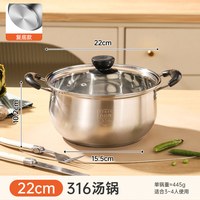 小蒸锅家用小型316不锈钢炖蒸煮一体双多层蒸包子头燃气电磁炉 【炉灶通用 五层复底 316医用级】
