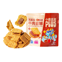 小鹿蓝蓝PLUS高蛋白牛肉豆脯  甄选南美进口牛肉 鲜香好滋味 营养又解馋 【