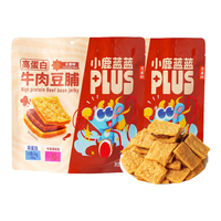 小鹿蓝蓝PLUS高蛋白牛肉豆脯 甄选南美牛肉 鲜香好滋味 营养又解馋 【2袋更划算】一口爆汁高蛋白