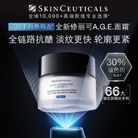 SKINCEUTICALS/修丽可 抗皱紧致 修丽可抗皱精华液+AGE面霜+小银伞套装