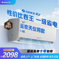 格力 1.5匹 新一级能效 变频 纯铜管 壁挂式空调