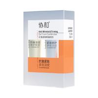 协和 抗皱紧致 眼霜