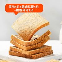 田园主义全麦面包欧包尝鲜全麦大礼包吐司早餐贝果下午茶恰巴塔 原味装11袋715g