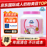 奥纯冠 蓝胖子 脱脂*2罐 折单罐37元！