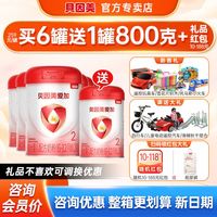 买6发7罐】贝因美奶粉爱加2段婴幼儿奶粉二段乳铁蛋白奶粉800克