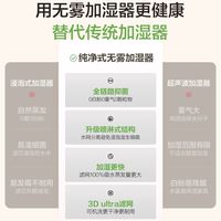 艾美特无雾加湿器落地式大雾量6L大容量冷蒸发家用卧室母婴用