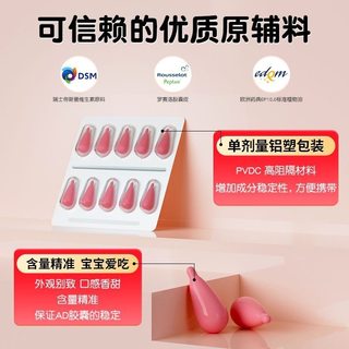 伊可新 维生素AD滴剂