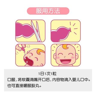 伊可新 维生素AD滴剂