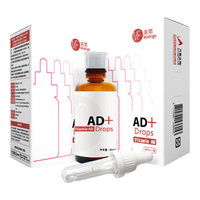 美繁Mishige维生素AD制剂(复配食品营养强化剂)甄选帝斯曼D3菁华瓶 50ml*1瓶
