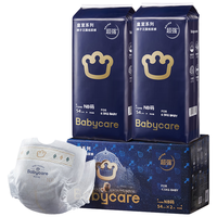  babycare 新生儿通用 婴儿纸尿裤