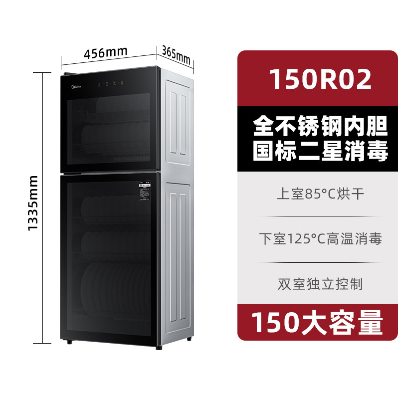  Midea/美的 120R01 高温烘干 消毒柜  【150L】上下分室独控
