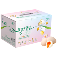 厚全四川大运蛋30枚3斤可生食鸡蛋标准新鲜无菌富硒礼盒装源头直发