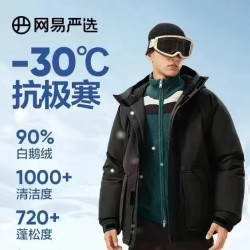 网易严选 中国大鹅x燕云【720+高蓬】90%白鹅绒五防短款派克羽绒服 充绒量168g 4202315