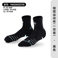 卡尔美足球运动袜男中筒防滑袜子专业篮球袜青少年跑步短袜 黑色-短筒 L（39-42）