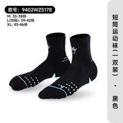 卡尔美 加厚毛巾底实战精英篮球袜