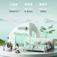美的 KFR-35GW/N8KS1-1 无风感有凉感 1.5匹 壁挂式空调