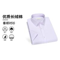 【优质长绒棉】杉杉男士短袖衬衫夏季薄款透气上班休闲纯色衬衣男