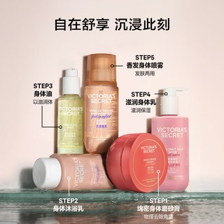 【|3件322】维多利亚的秘密悦享系列椰奶玫瑰身体油维密冬
