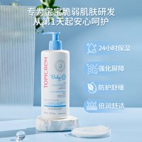 Topicrem特碧润婴儿童长效高保湿舒缓干痒泛红身体乳滋润肤乳补水