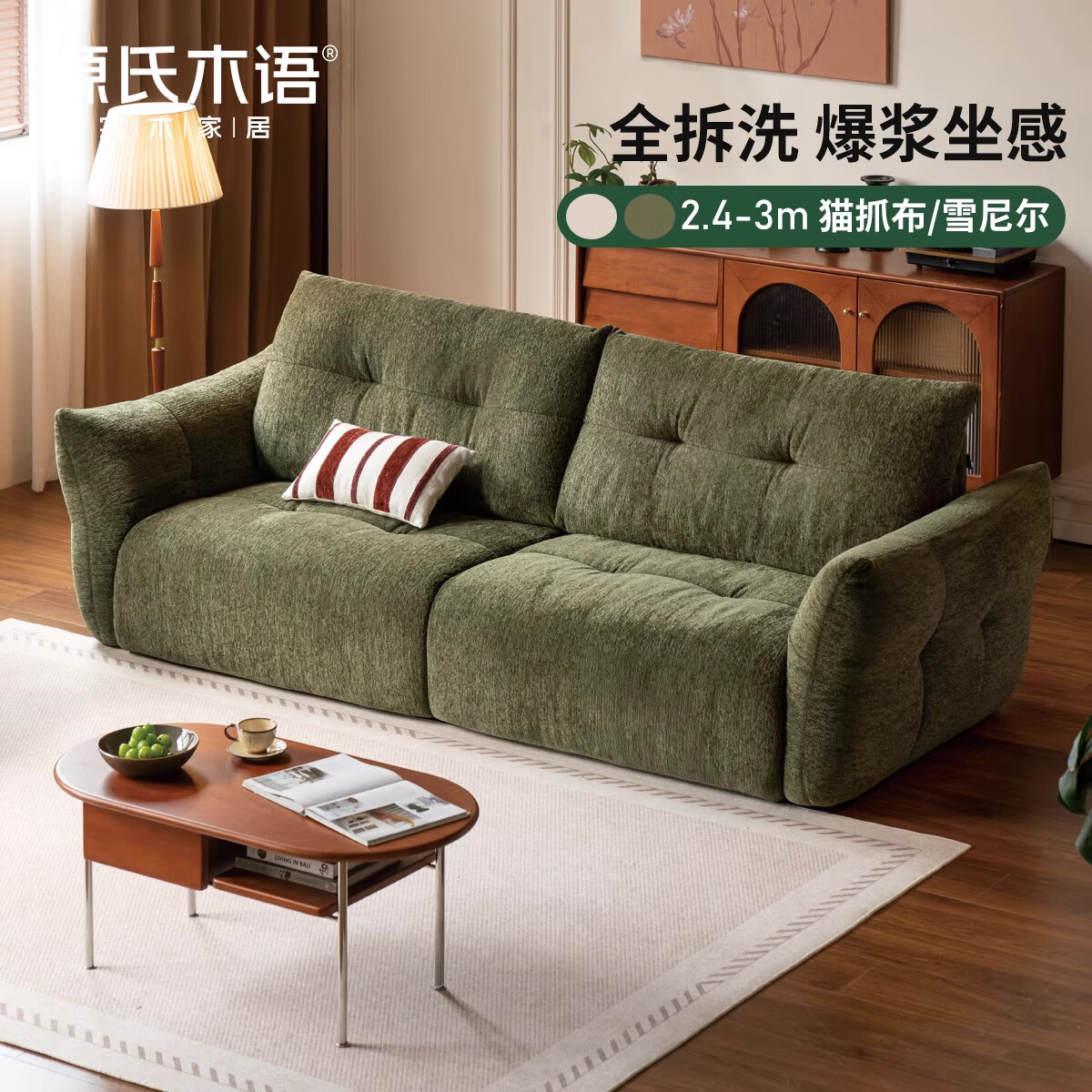 3米沙发(猫抓布奶茶色)