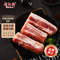 得利斯 黑猪五花肉 1000g*2