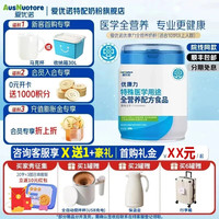 爱优诺 AusNuotore）优康力特殊医学全营养配方粉400g/罐 中老年术后恢复营养送爸妈礼