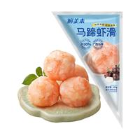 鲜美来大颗粒虾滑150g马蹄虾滑火锅食材鱼皮虾滑卷新鲜虾肉鱼籽虾滑 马蹄虾滑100g*5包