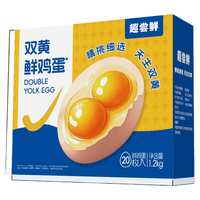 趣尝鲜双黄鲜鸡蛋  20枚 净重1.2KG 单枚均重60克 源头直发 双黄鲜鸡蛋 20枚