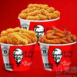 肯德基 炸鸡三兄弟 鸡翅8块*2份+香骨鸡12块